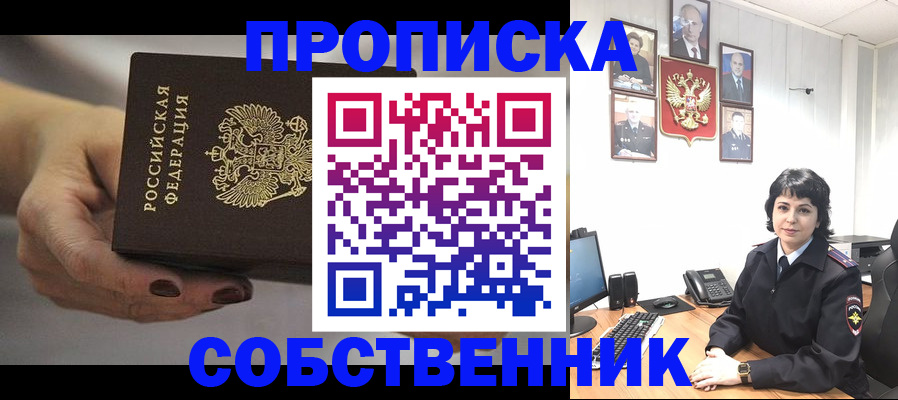 прописка иностранных граждан в Окуловке