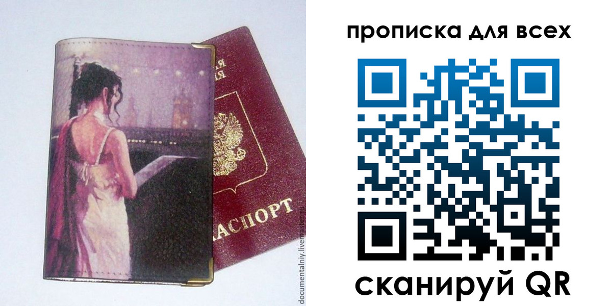 временная регистрация 2025 в Окуловке
