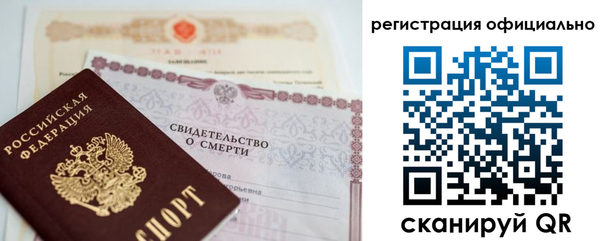 прописка 2025 в Окуловке