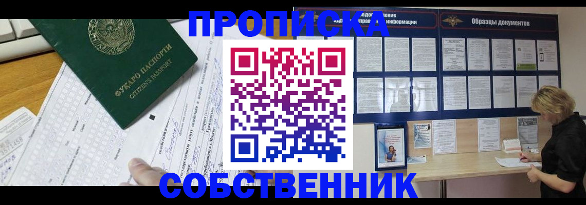 пропишу в квартире в Окуловке