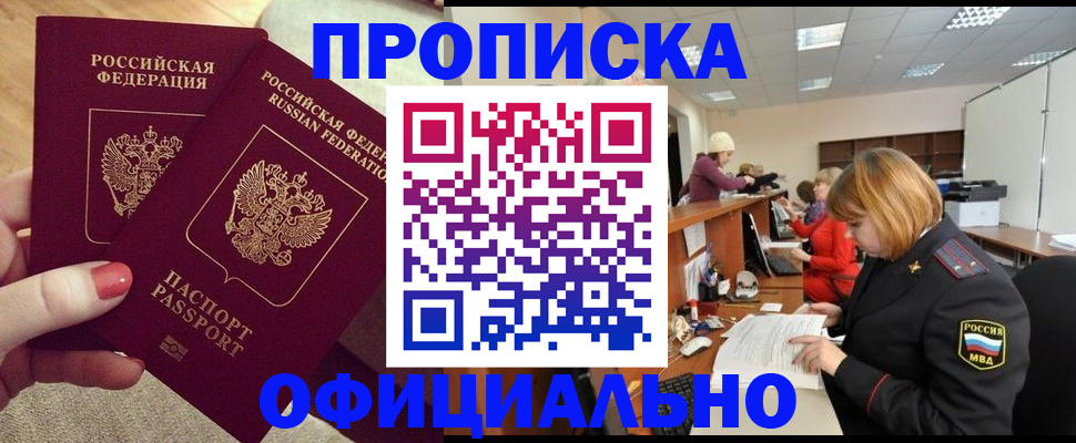 временная регистрация адрес в Окуловке