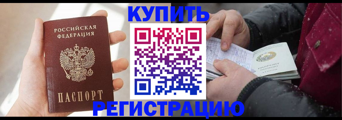 прописка законно в Окуловке