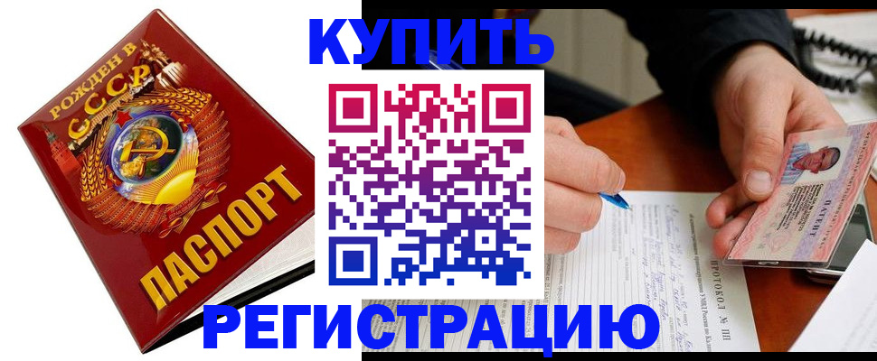 прописка ребенка в Окуловке