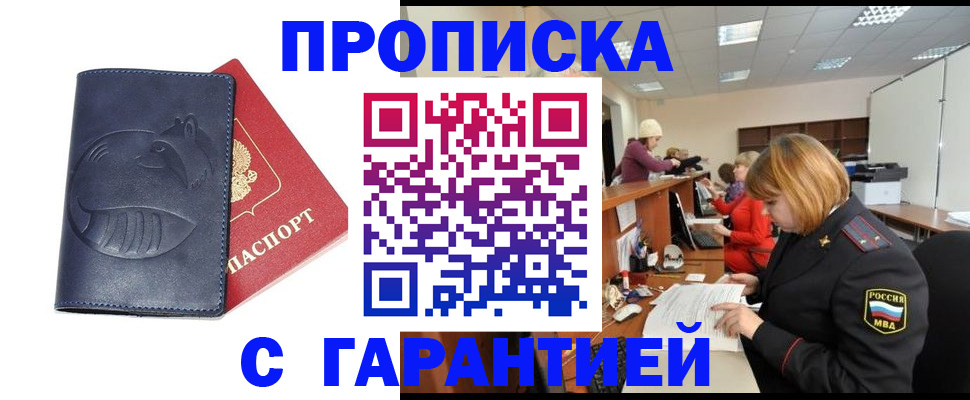 временная регистрация госуслуги в Окуловке