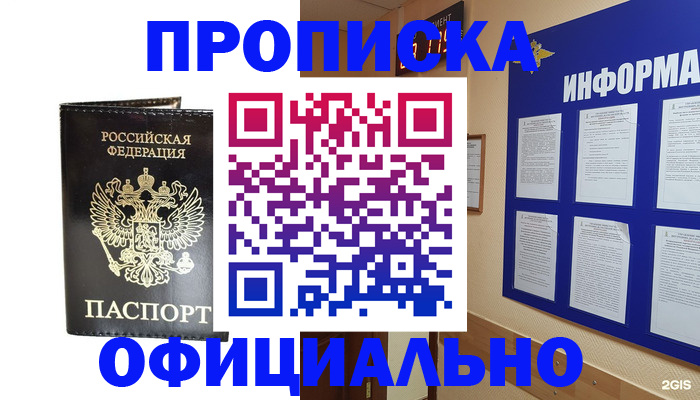 где прописаться в Окуловке