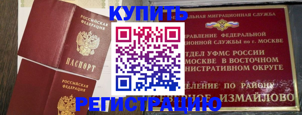 временная регистрация в Окуловке