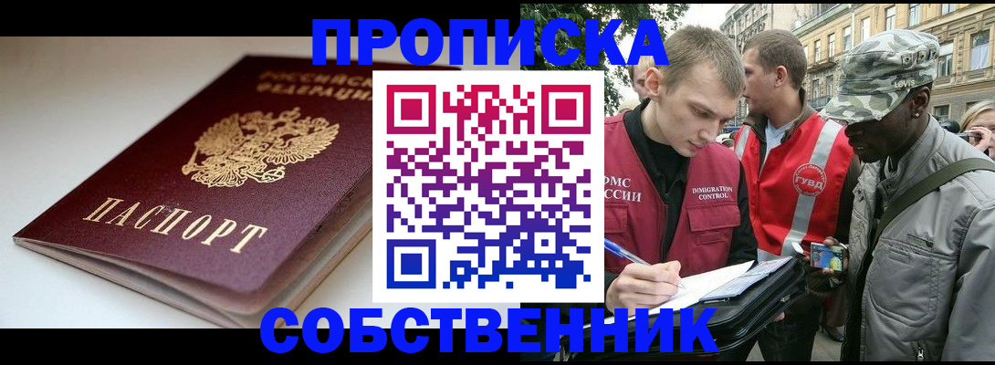 временная регистрация недорого в Окуловке